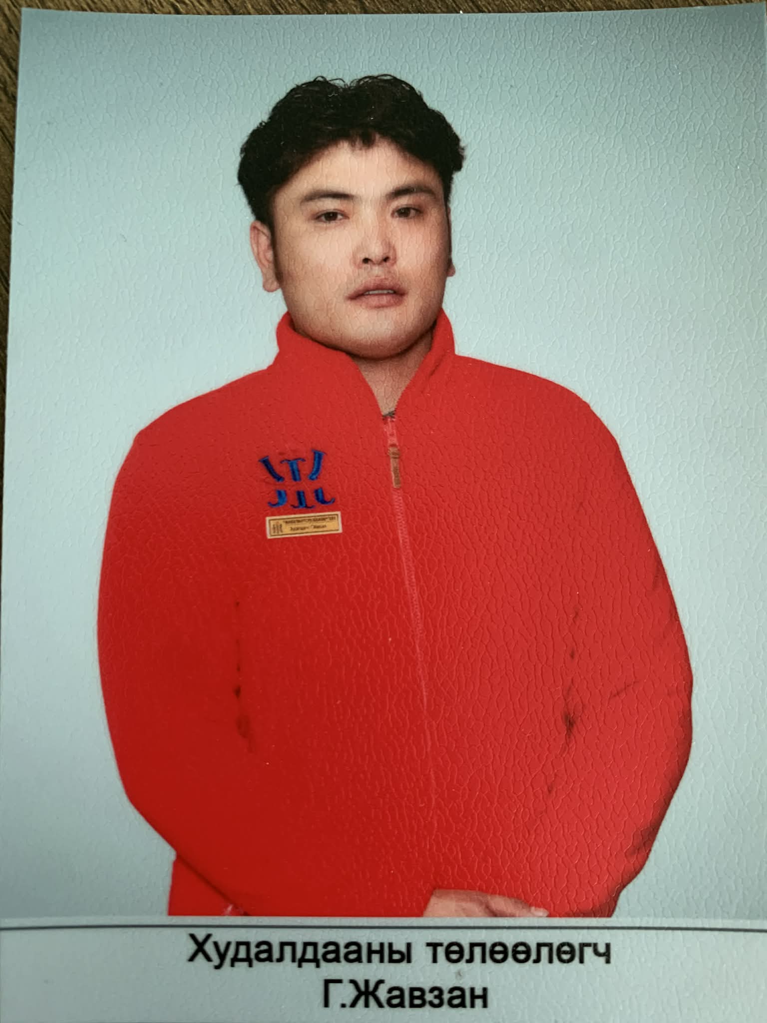 Г.Жавзан