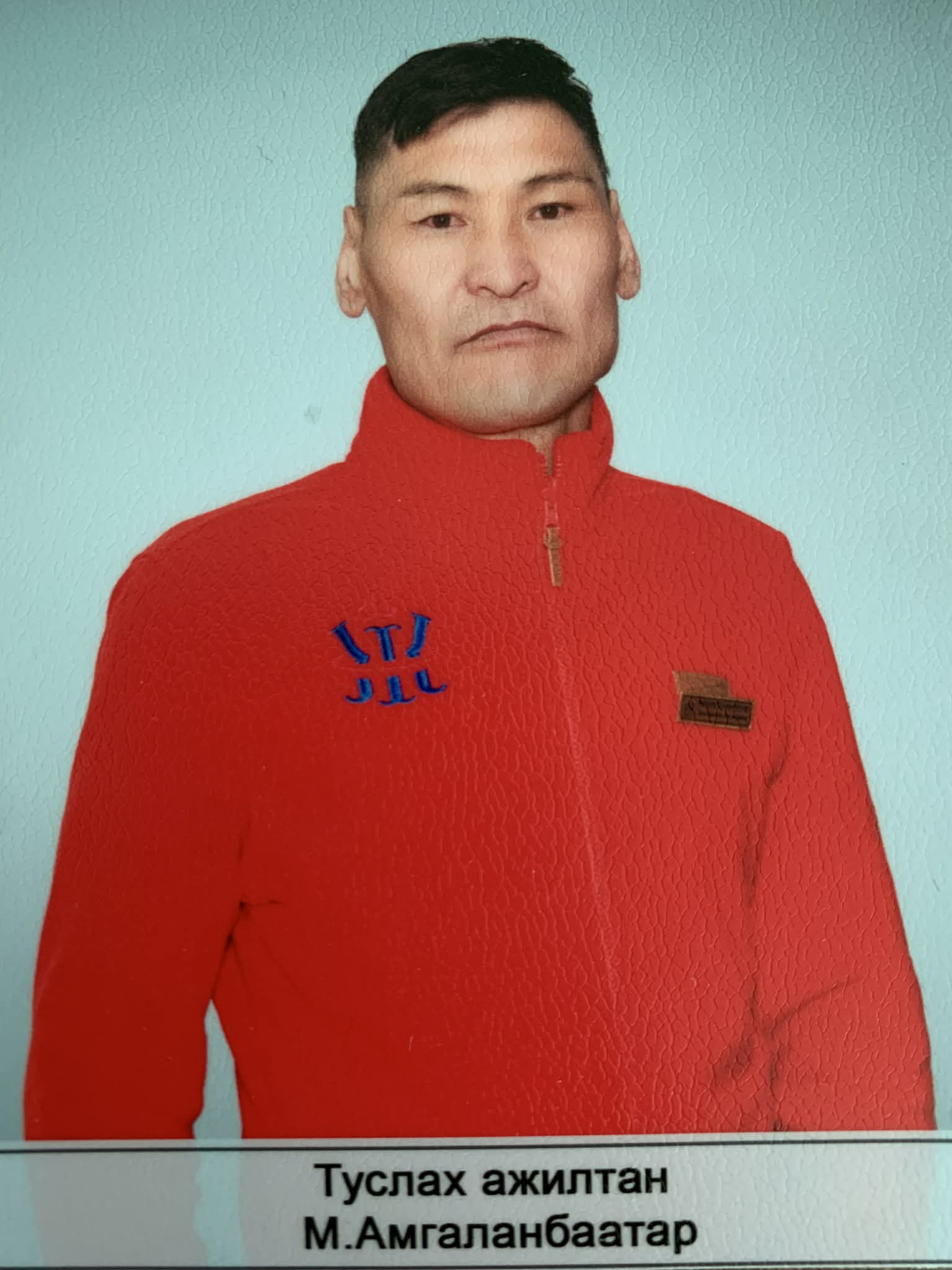 М.Амгаланбаатар